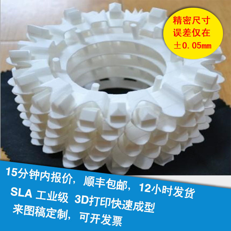 寧波3d打印 產品打樣手板模型快速成型高精度3D打印服務光敏樹脂工廠,批發,進口,代購