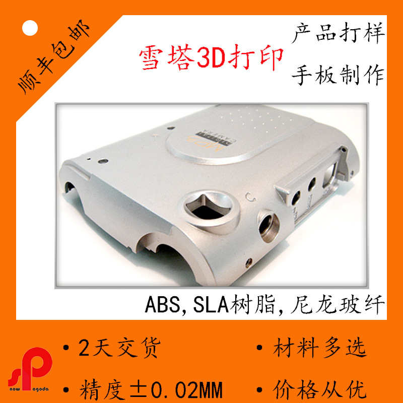 蘇州3d打印電子產品外殼電腦顯示器電動工具註塑件產品打樣abs工廠,批發,進口,代購