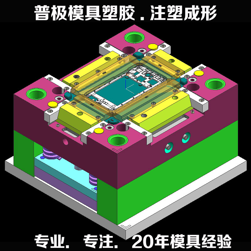 塑料模具 電器模具註射模具製造 註塑成型加工 精密模具 模具塑膠工廠,批發,進口,代購