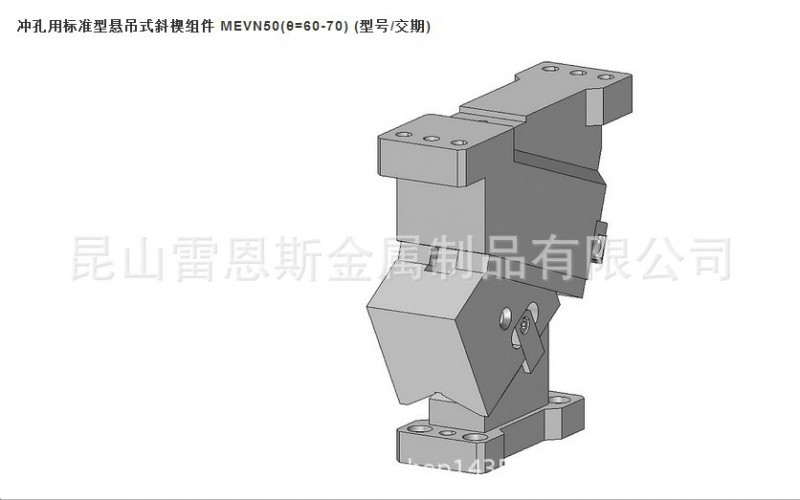 供應日本米思米沖孔用標準型懸吊式斜楔組件  MEVN50-60工廠,批發,進口,代購