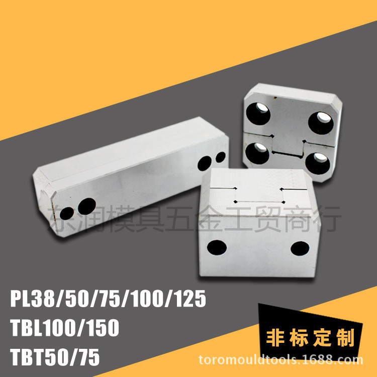 輔助器 精定位 鎖模器 PL125 PL100 PL75 PL50 PL38廠傢直銷工廠,批發,進口,代購