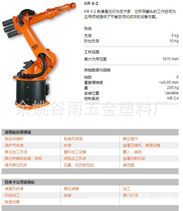 庫卡機器人模型 高仿真工業機器人模型  KUKA機器人模型  KR 6-2工廠,批發,進口,代購