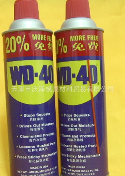 批發模具防銹劑、WD-40工廠,批發,進口,代購