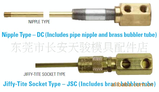 供應DME|DC-131|DC131-A|DC-132|DC132-A|DME運水管|模具點冷管工廠,批發,進口,代購