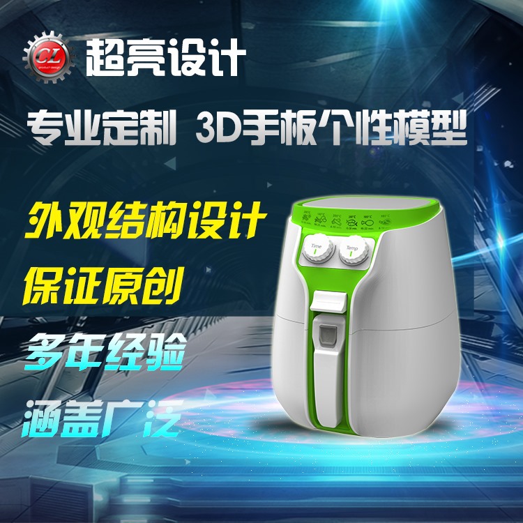 3D打印加工服務 傢用電器產品外觀設計涵蓋廣泛 SLA快速成型批發・進口・工廠・代買・代購