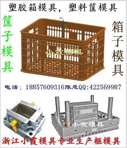 臺州註射模公司 供應水果筐模具價位工廠,批發,進口,代購