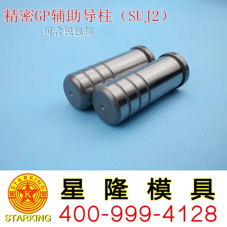 SUJ2精密帶頭GP輔助導柱/外導柱/直身導批發工廠,批發,進口,代購