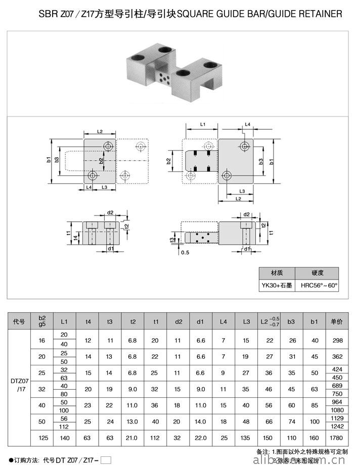 模具標準件 塑料模具邊鎖 側邊定位塊 T型輔助器 公英製邊鎖工廠,批發,進口,代購