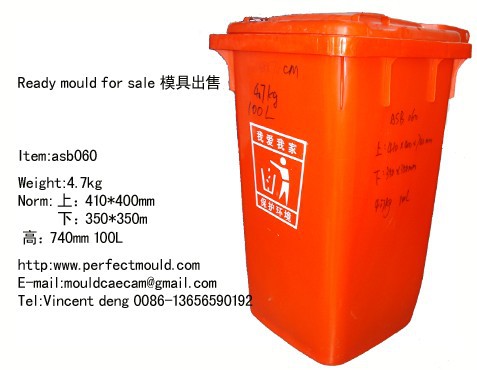 垃圾箱模具/二手模具/used mould /dustbin mould工廠,批發,進口,代購