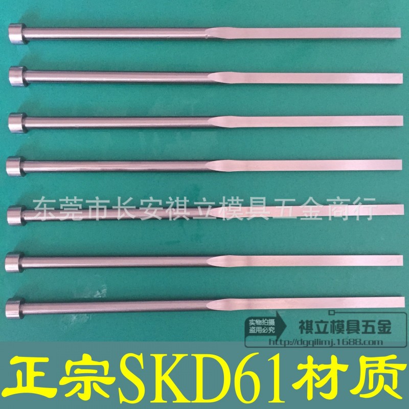 進口SKD61全硬扁頂針 SKH51扁頂桿 扁梢 專業訂做各種標準非標件工廠,批發,進口,代購