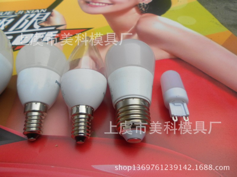 出口開模定做LED燈具外殼模具-Custom mold LED lamp shell mold工廠,批發,進口,代購