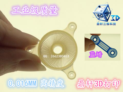 3D打印 SLA 手板 模型 製作 CNC加工 復模 FreeForm 三維設計工廠,批發,進口,代購