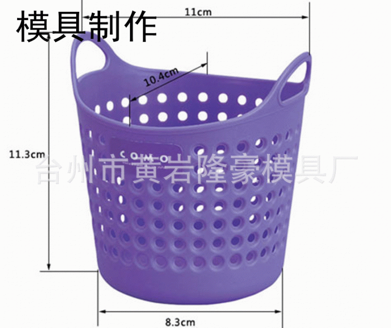 塑膠模具廠 供應塑料籃模具 洗衣籃手提籃儲物籃模具加工製造工廠,批發,進口,代購