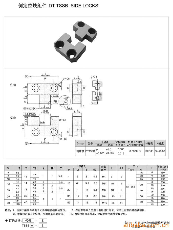 超精密級組件 側邊定位塊組件TBS邊鎖 側邊定位塊組件 導柱組件工廠,批發,進口,代購