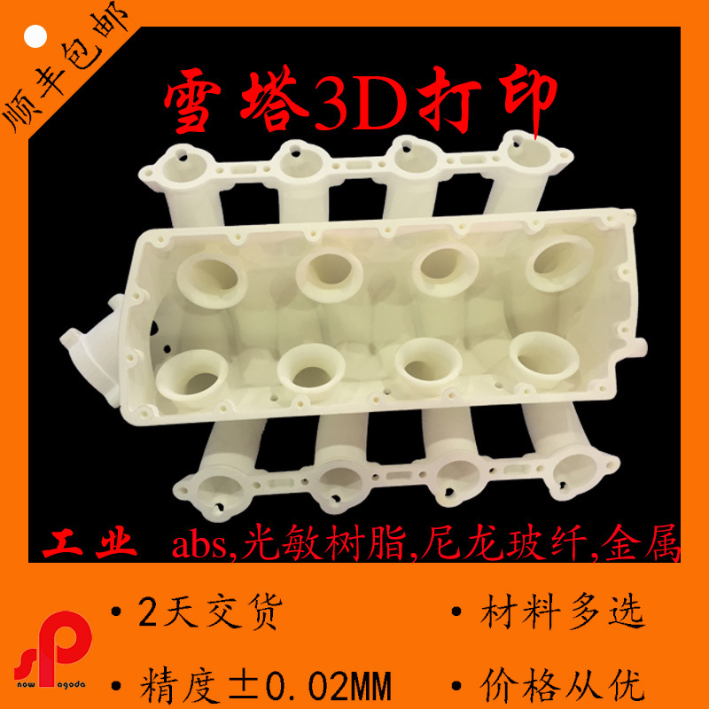 蘇州3d打印，產品打樣 手板模型快速成型 高精度3D打印服務工廠,批發,進口,代購