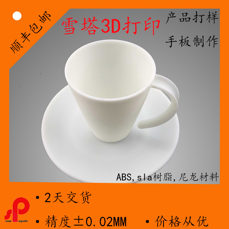 產品打樣sla，3d打印，3d打印服務，手板模型，蘇州3d打印，塑膠工廠,批發,進口,代購