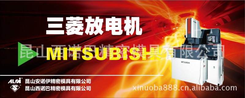 對外提供放電加工，三菱精密鏡麵放電加工，日本大隈車床對外加工工廠,批發,進口,代購