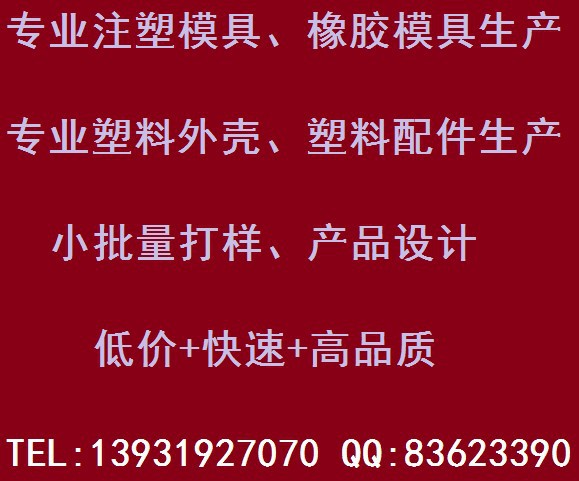 DIY零件定做機械、金屬、塑料件模具設計生產註塑機加工單件起做批發・進口・工廠・代買・代購