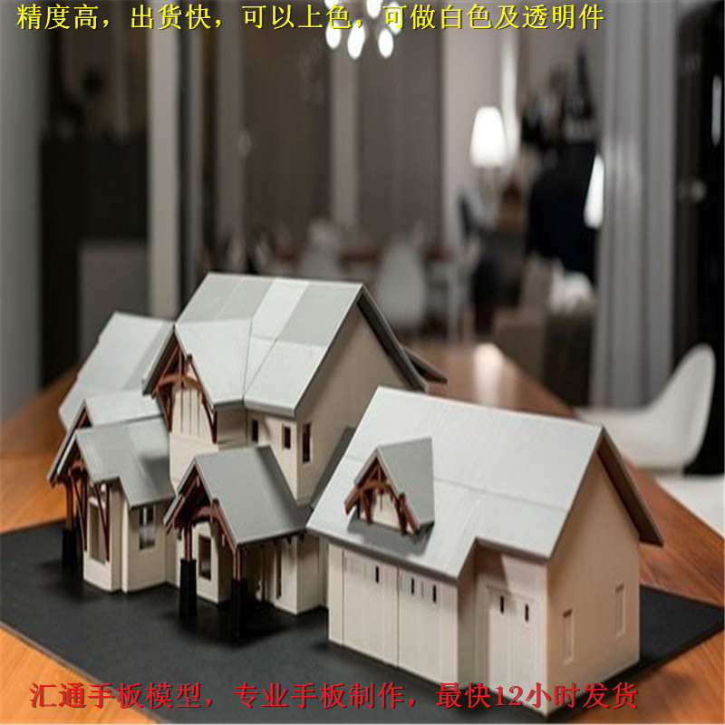 建築模型，手板製作，工業級3D打印工廠,批發,進口,代購