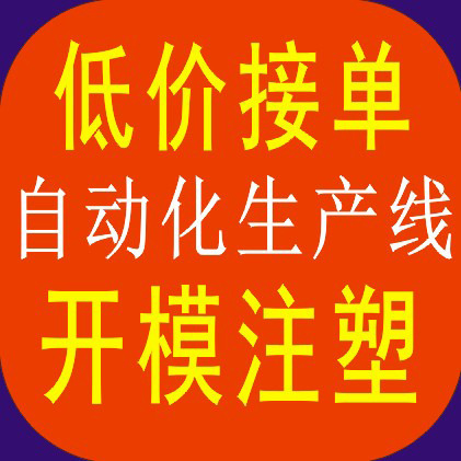 三維扣板塑料模具 平麵放大鏡塑料模具 一次性勺子塑料模具批發・進口・工廠・代買・代購