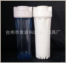 專業製造凈水器濾殼本體模具  凈水器配件模具 凈水器濾芯模具工廠,批發,進口,代購