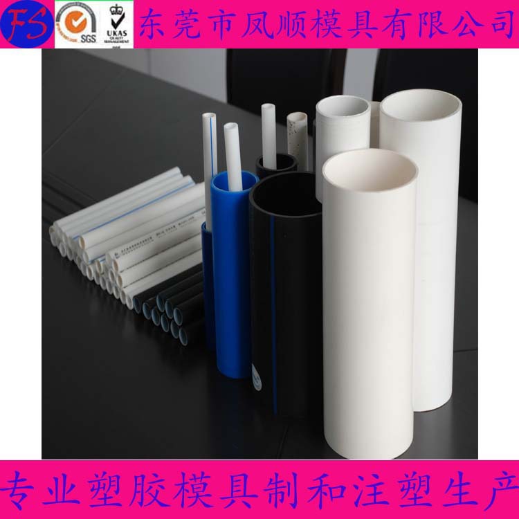 專業供應塑料水管模具 PP塑料管材模具 塑料模具設計製造生產加工工廠,批發,進口,代購