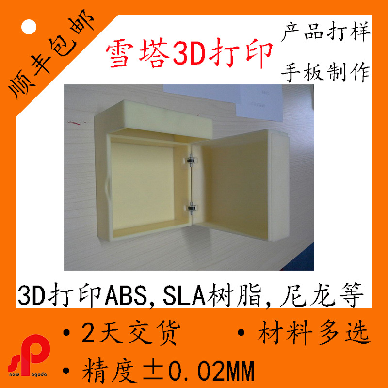 手板模型，蘇州第一傢3d打印公司， 3d打印手板sla，塑膠產品加工工廠,批發,進口,代購