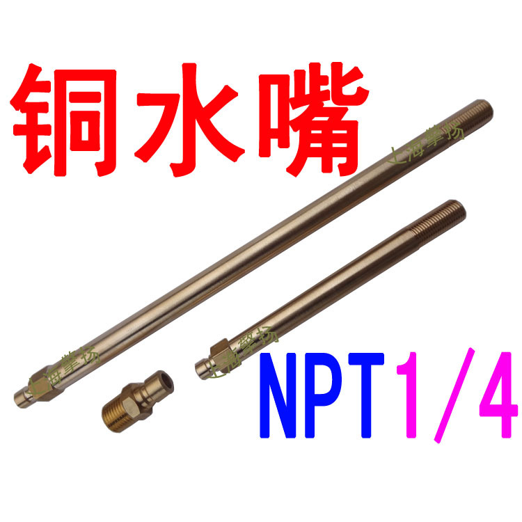 供應模具黃銅水嘴 NPT1/4水咀 美製/德標水嘴加工訂做工廠,批發,進口,代購