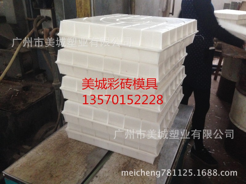 彩磚塑料模具，彩磚塑料模盒，40x40X5西班芽模具，人形道彩磚工廠,批發,進口,代購