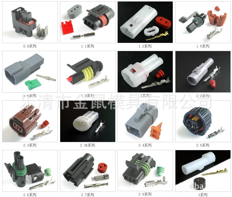 汔車插件模具/五金模具/自動模/高速模/專業沖件模製作工廠,批發,進口,代購