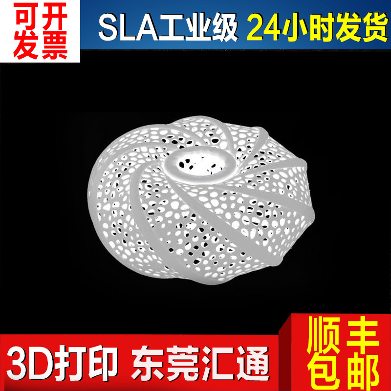 3D打印模型，SLA激光快速成型手板，3D打印光敏樹脂工廠,批發,進口,代購