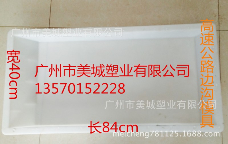 PC磚溝蓋塑料模具，彩磚塑料模具，水泥預製件塑料模具工廠,批發,進口,代購