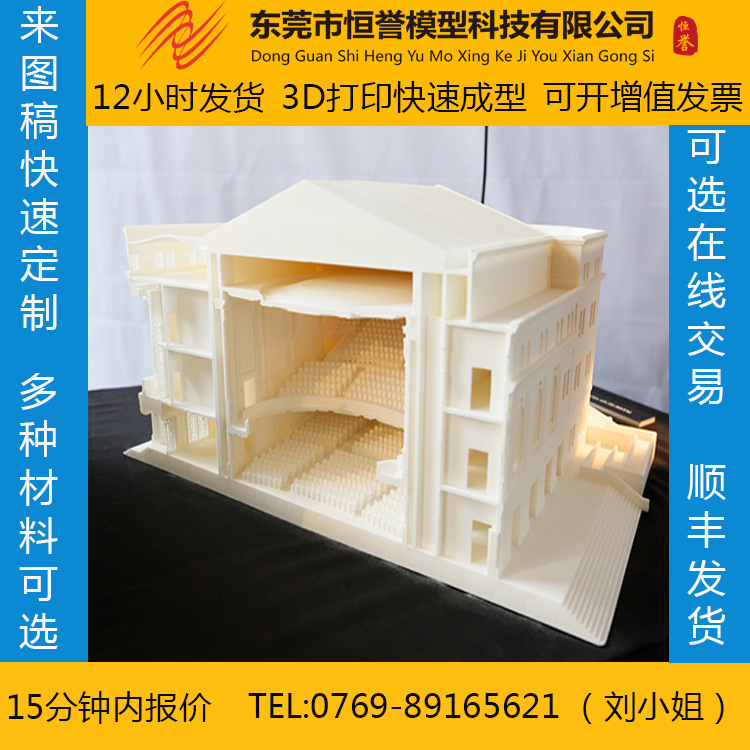 廣東手板模型3D打印 建築模型製作3d打印產品ABS塑料手板定製加工工廠,批發,進口,代購