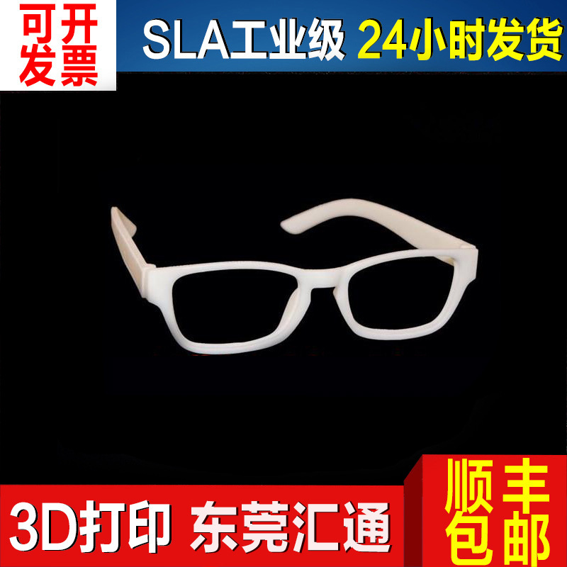 惠州手板模型 惠州3d打印 眼鏡手辦 眼鏡3d打印產品 手板模型廠工廠,批發,進口,代購