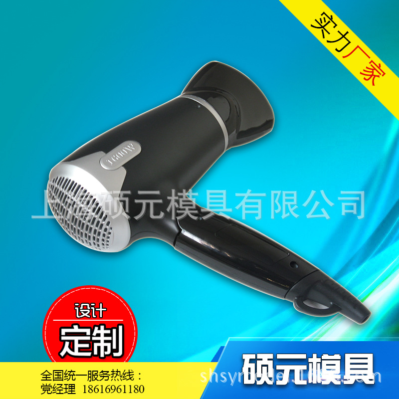 碩元模型設計 電吹風手板加工製作 化妝用品類手板快速成型工廠,批發,進口,代購