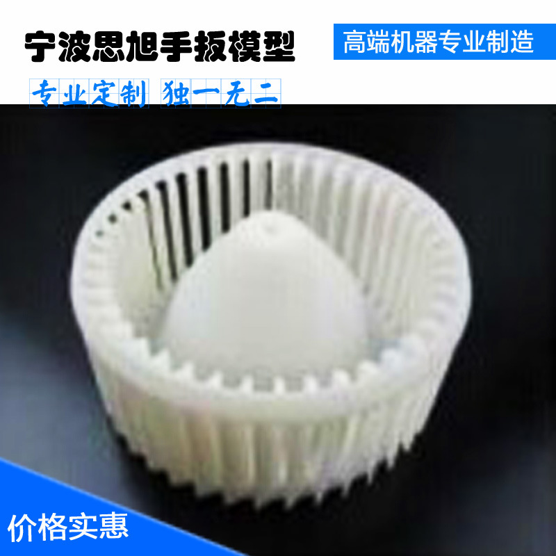 寧波3d打印機快速成型激光固化 3d打印手板 cnc 快速成型可定製工廠,批發,進口,代購