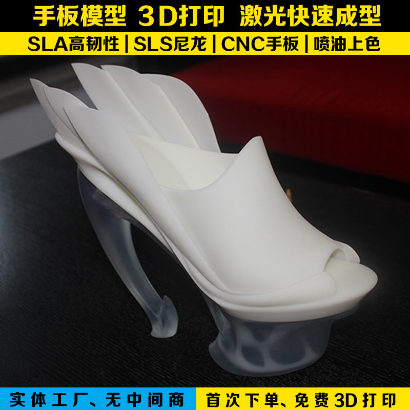 沙井手板廠 3d打印加工 SLA結構手板製作 手板模型 快速模具工廠,批發,進口,代購