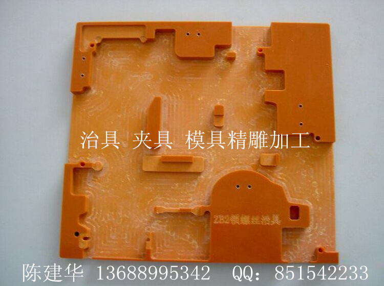 深圳 高光機 CNC 精雕加工 ABS手板 電木夾具 亞克力模具 絕緣板批發・進口・工廠・代買・代購