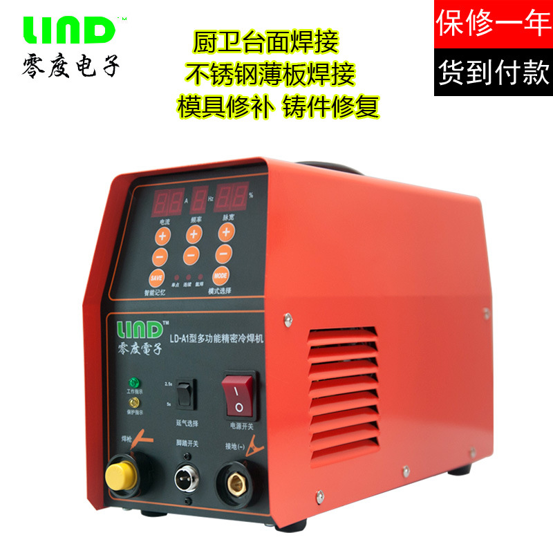 熱賣LD-A1型激光焊機 模具修補冷焊機 高效精密冷焊機工廠,批發,進口,代購