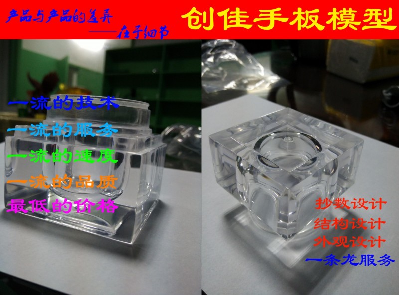 透明手板/PC透明手板/亞克力透明手板/透明3D打印手板/手板模型工廠,批發,進口,代購