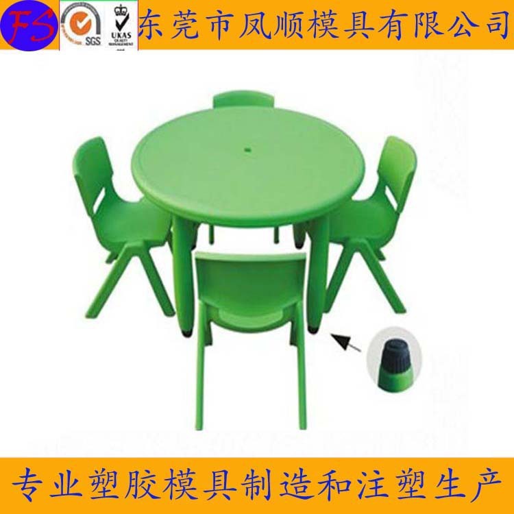 精美塑膠桌椅模具加工 東莞鳳崗精密模廠 大型註塑模具製造工廠,批發,進口,代購
