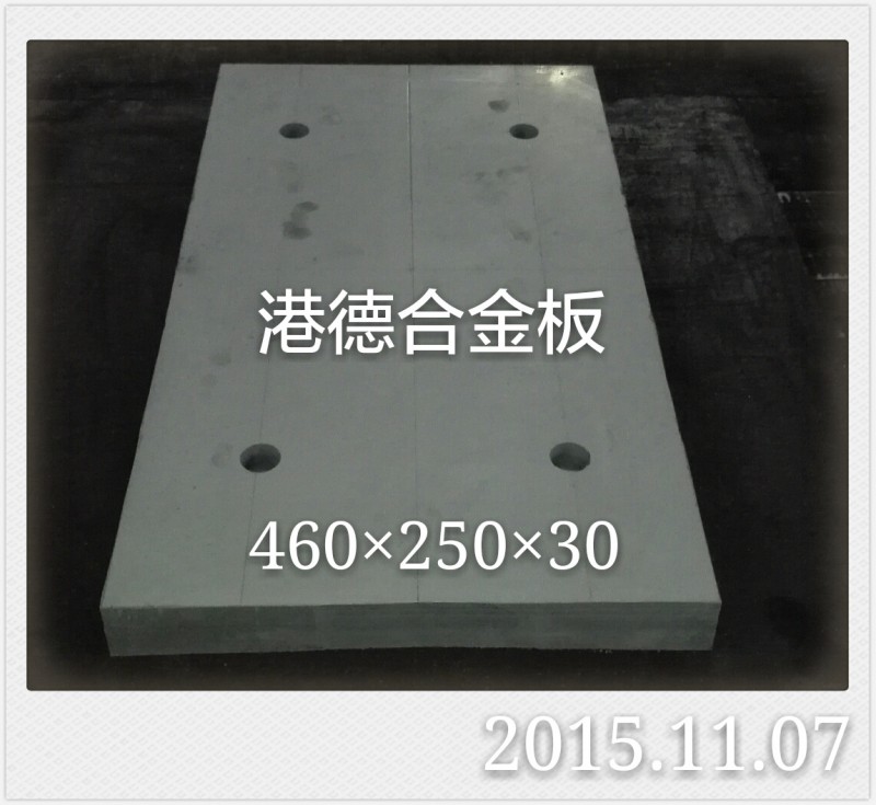 大規格合金板塊  460x250X30鎢鋼板 成型模具  港德合金模具工廠,批發,進口,代購