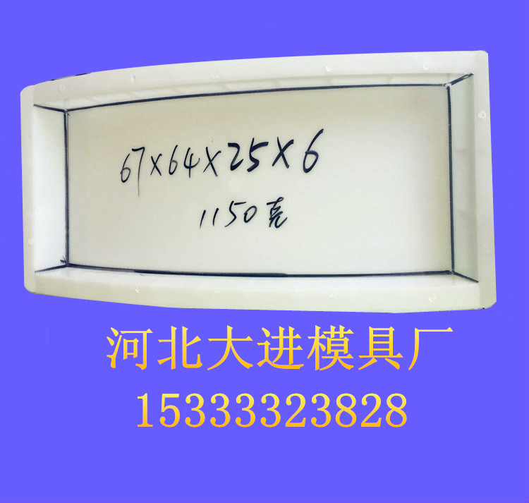 預製拱形護塑料模具 廠傢直銷 價格低廉 物超所值 歡迎前來選購工廠,批發,進口,代購