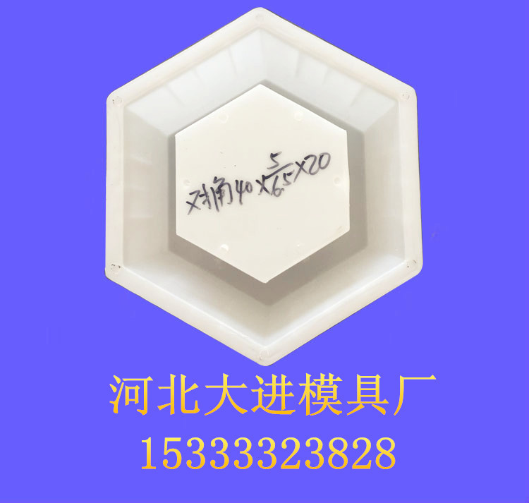 六角護坡磚模具 水泥空心六角護坡磚模具 預製河壩護坡磚塑料模具工廠,批發,進口,代購