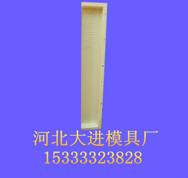 河界標志樁塑料模具 廠傢直銷 物好價廉 結實耐用 歡迎前來選購工廠,批發,進口,代購