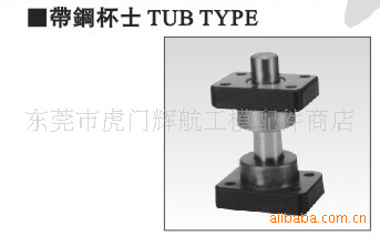 TOHAT  SU  TUB  TYPE獨立導柱工廠,批發,進口,代購