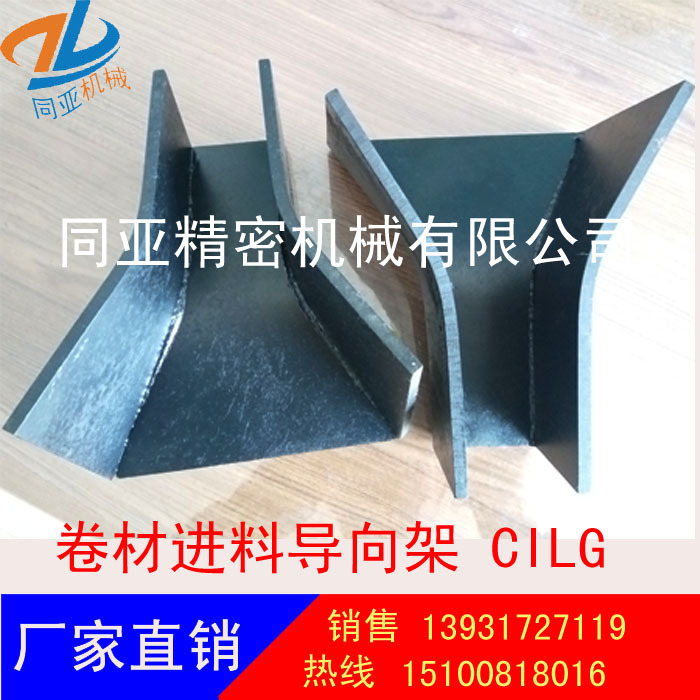 汽車模具標準件沖壓模具標準件  CILG   卷材進料導向架工廠,批發,進口,代購