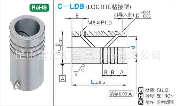 供應日本進口米思米模架用滑動導套 -LOCTITE黏接型-C-LDB20-50工廠,批發,進口,代購