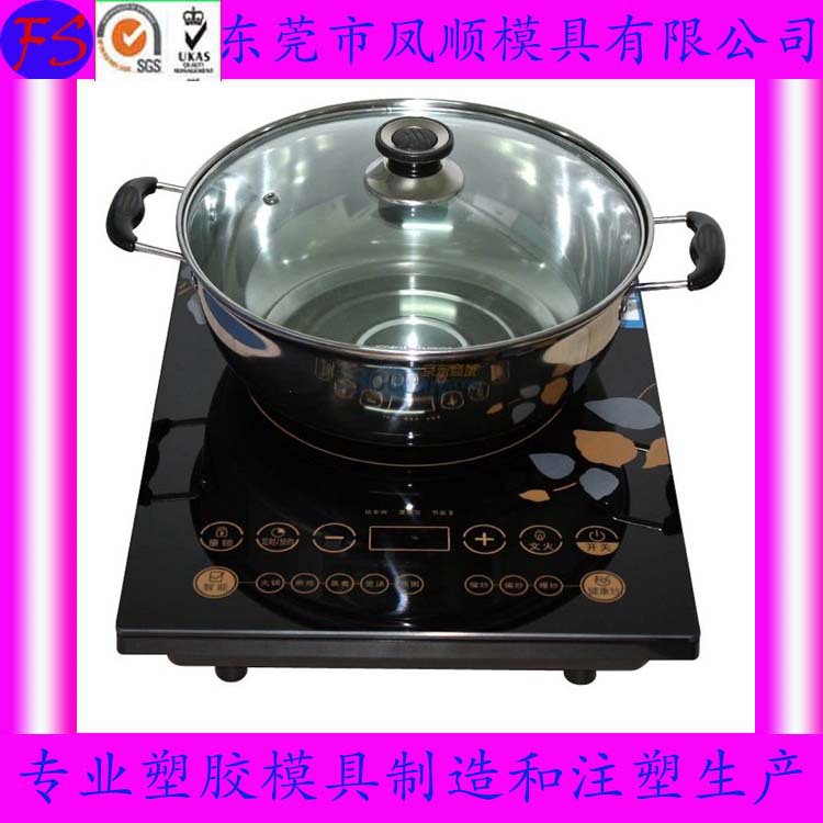 東莞供應塑膠電磁爐配件模具，塑膠火鍋手柄模具，塑料註塑加工工廠,批發,進口,代購