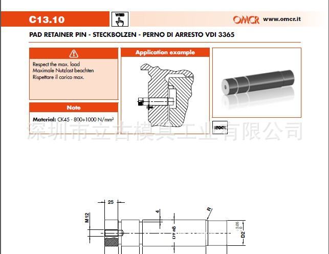 優勢意大利OMCR導柱C13.11|立古進口五金模具配件|進口模具標準件工廠,批發,進口,代購
